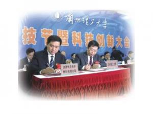 12與蘭州理工大學(xué)簽訂的長期合作協(xié)議