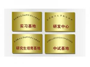 13與蘭州理工大學(xué)深入合作