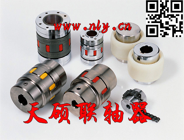 彈性聯(lián)軸器