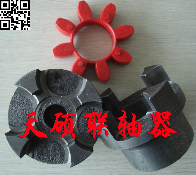 彈性聯(lián)軸器