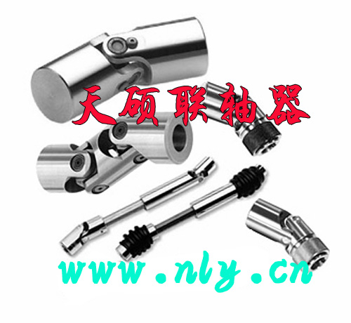 萬(wàn)向聯(lián)軸器