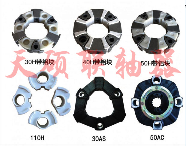 橡膠彈性聯軸器