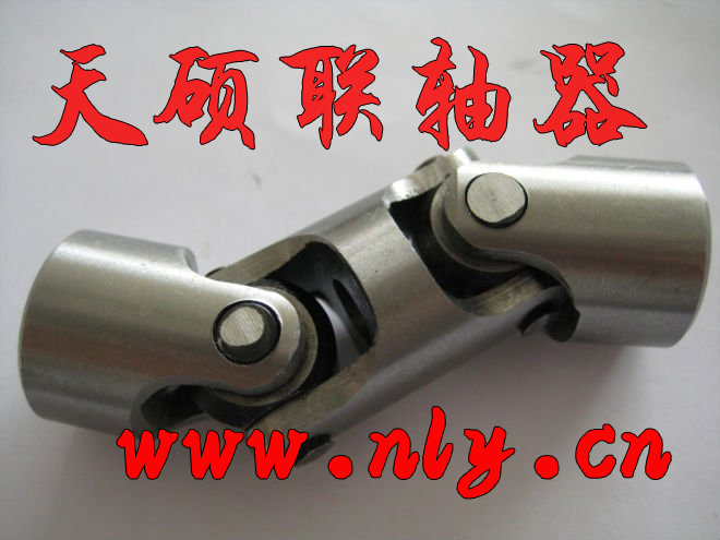萬(wàn)向聯(lián)軸器