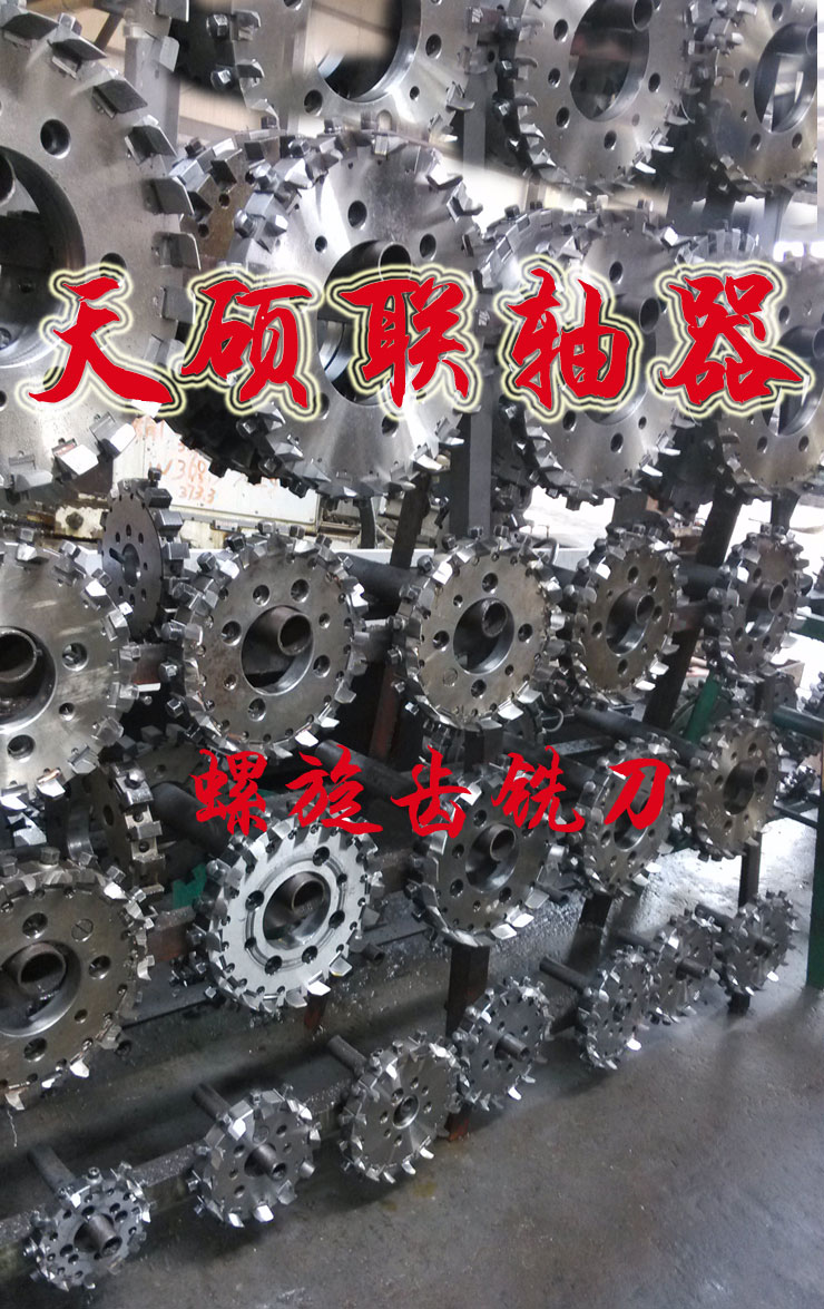 螺旋齒輪,螺旋錐齒輪,圓柱齒輪