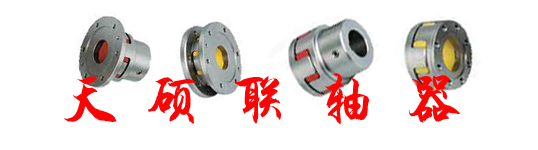 星型彈性聯軸器