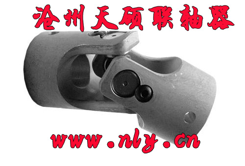 十字萬(wàn)向聯(lián)軸器